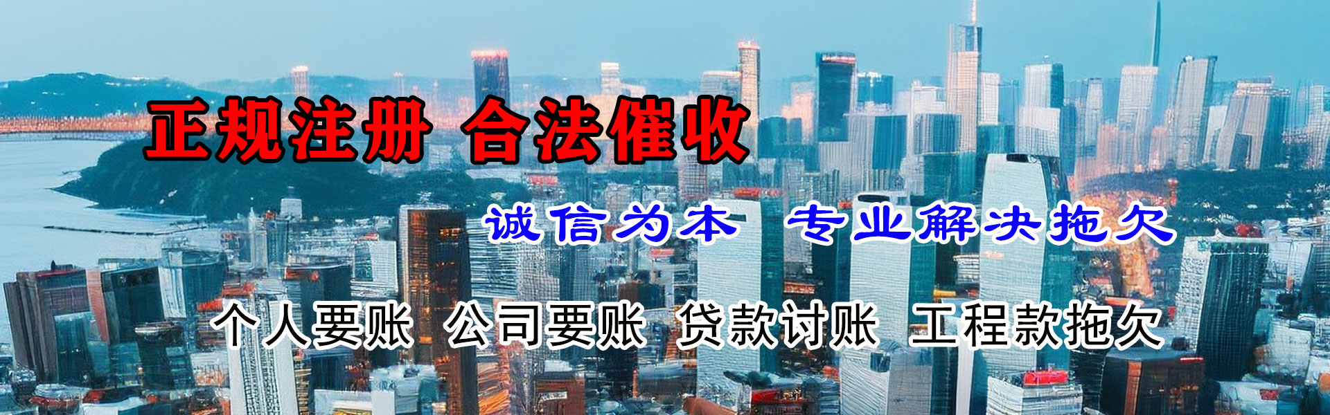鄞州要债公司
